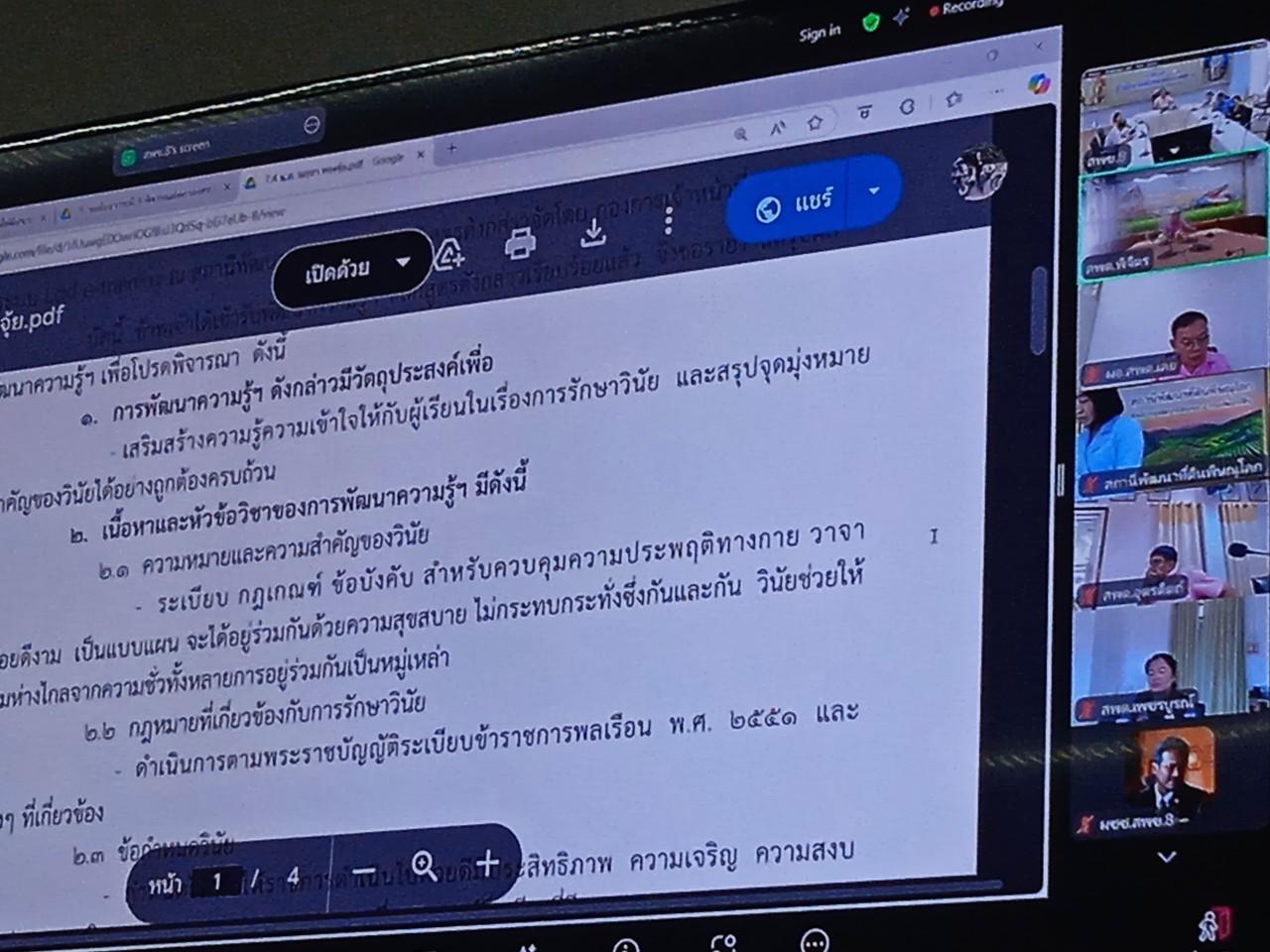 ภาพประกอบที่ 3