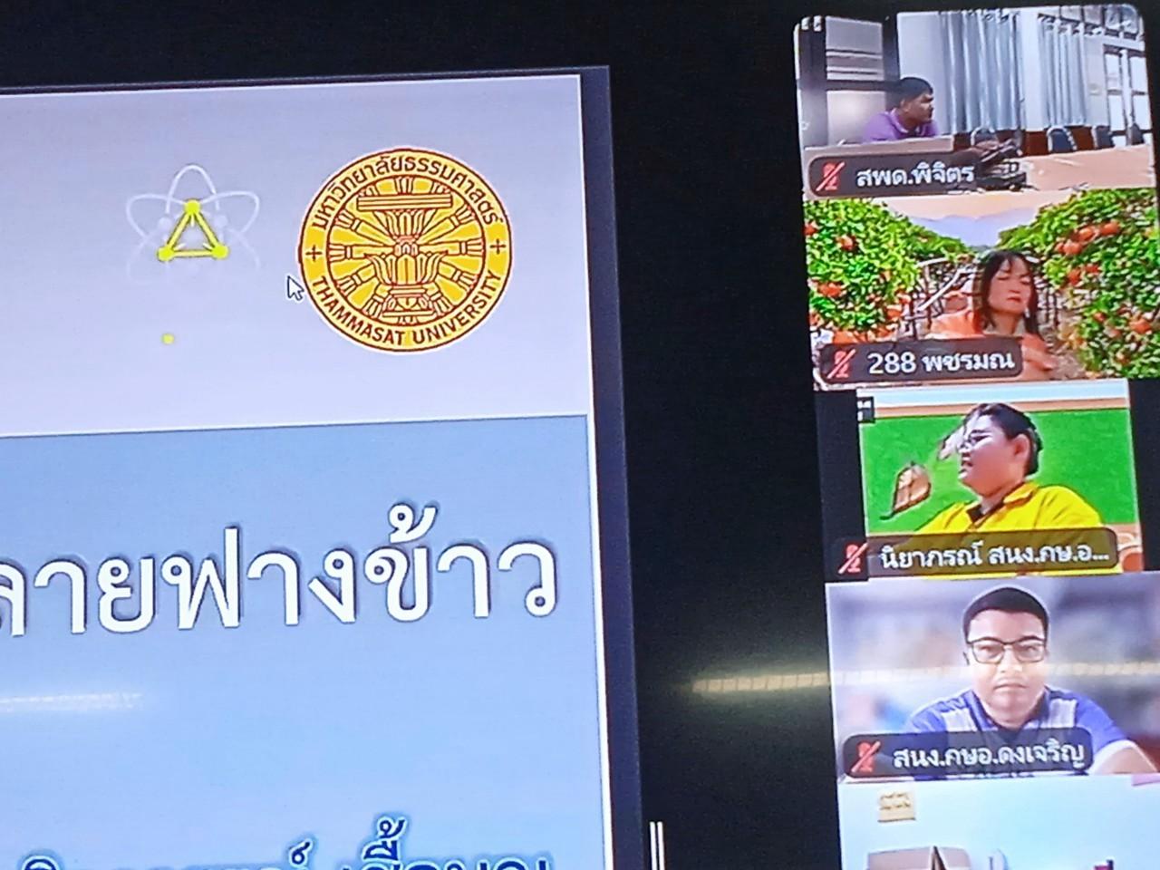 ภาพประกอบที่ 7