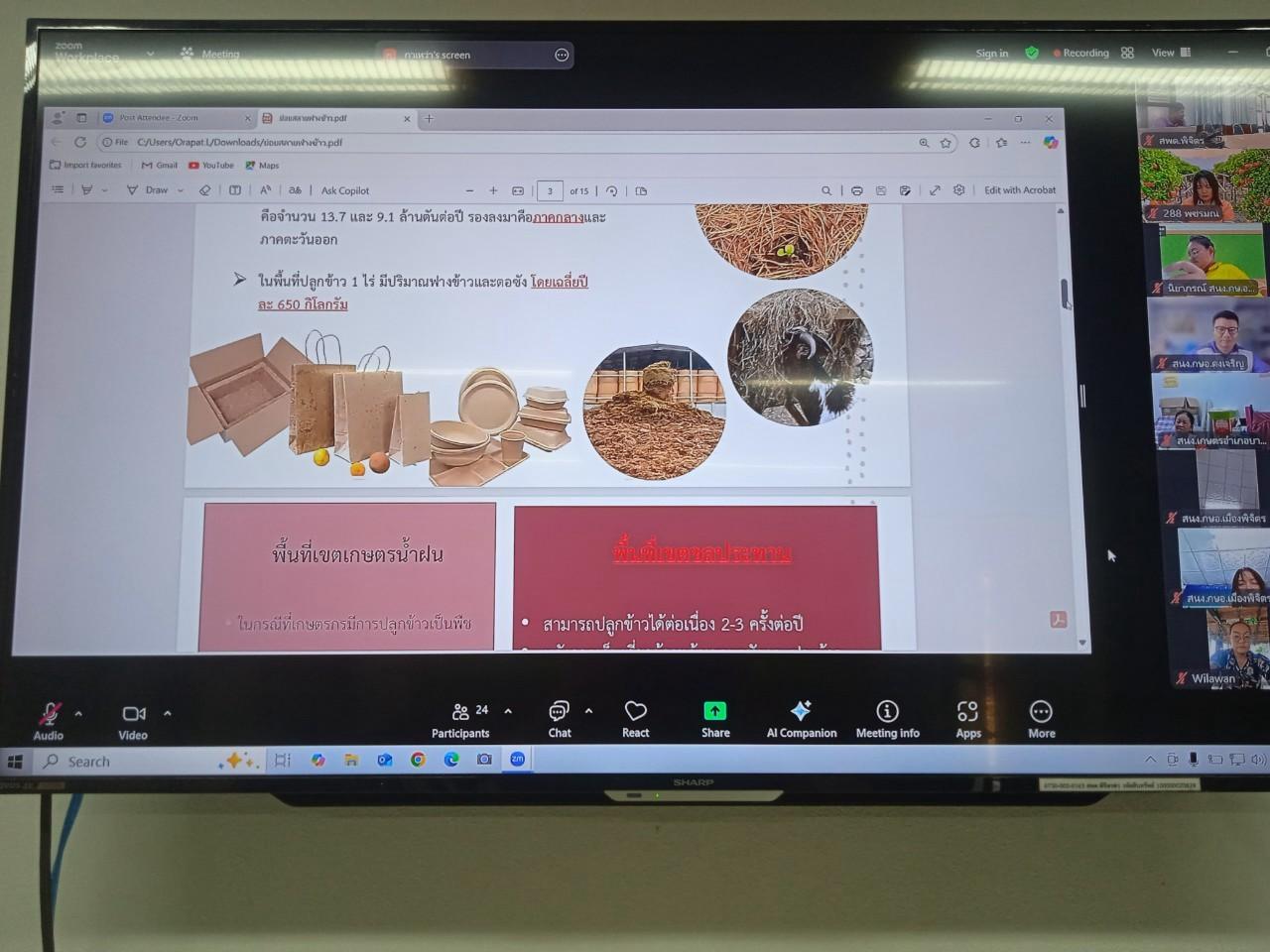 ภาพประกอบที่ 2