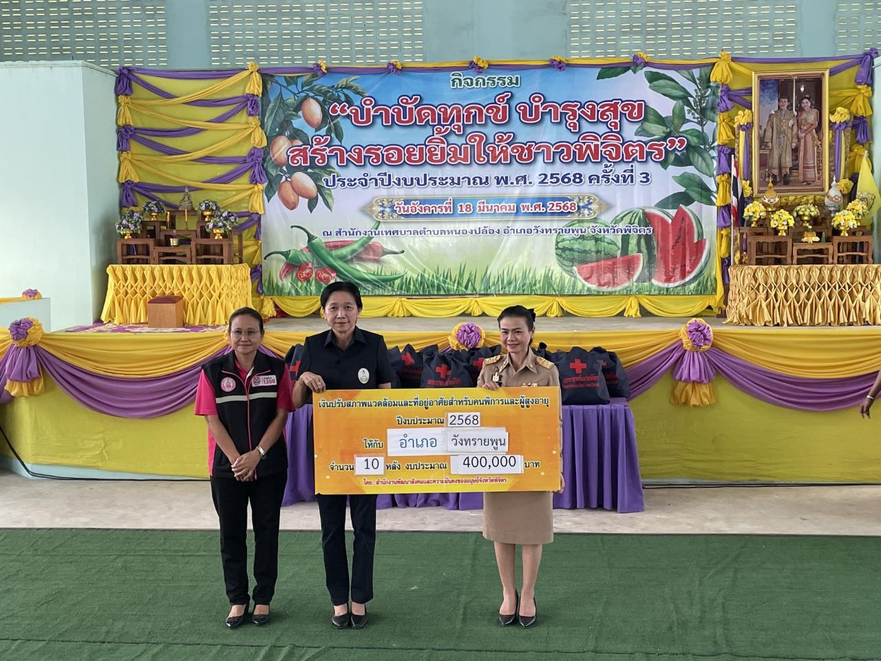 ภาพประกอบที่ 2