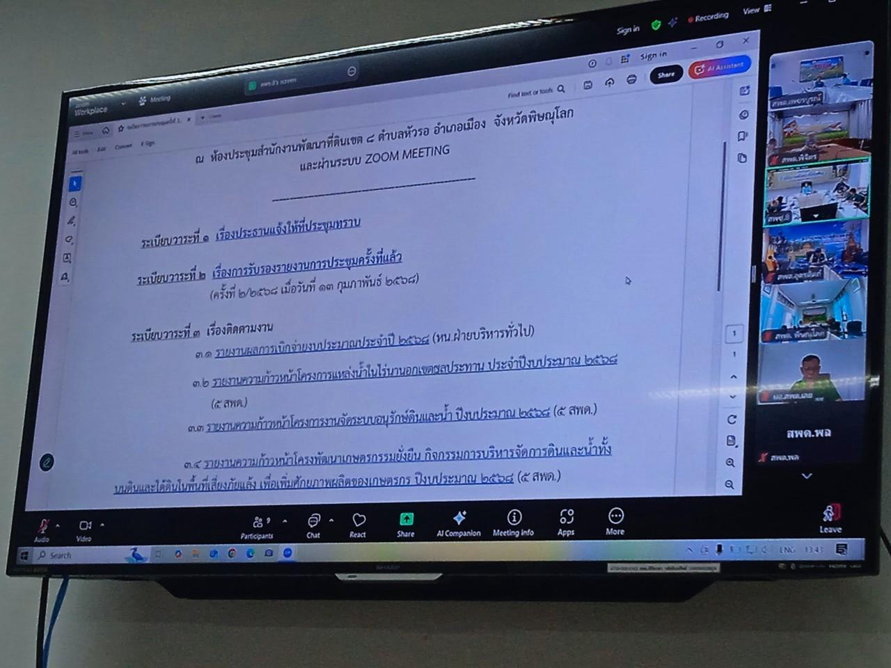 ภาพประกอบที่ 3