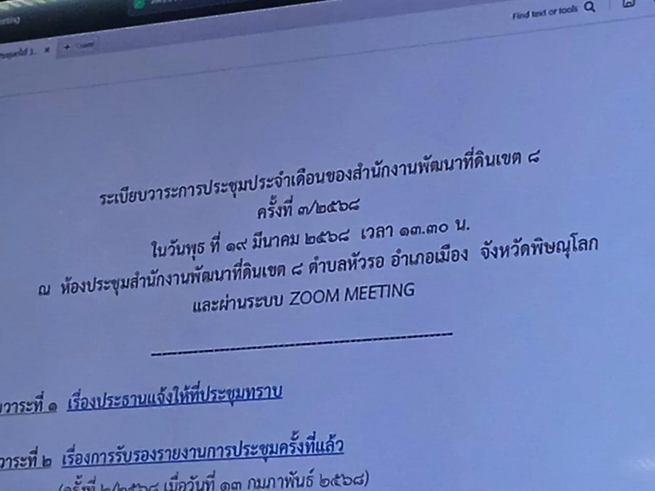 ภาพประกอบที่ 1