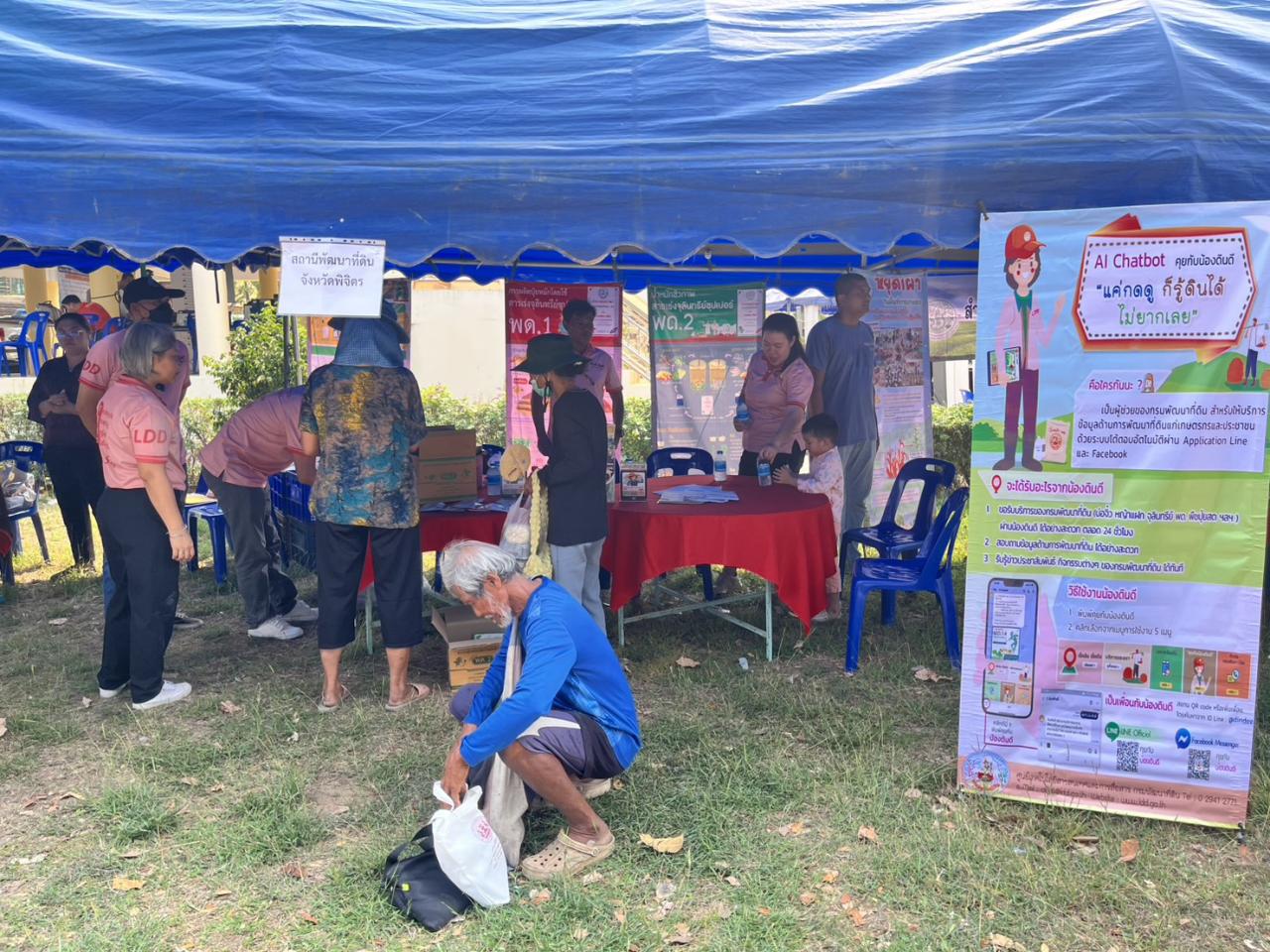 ภาพประกอบที่ 10