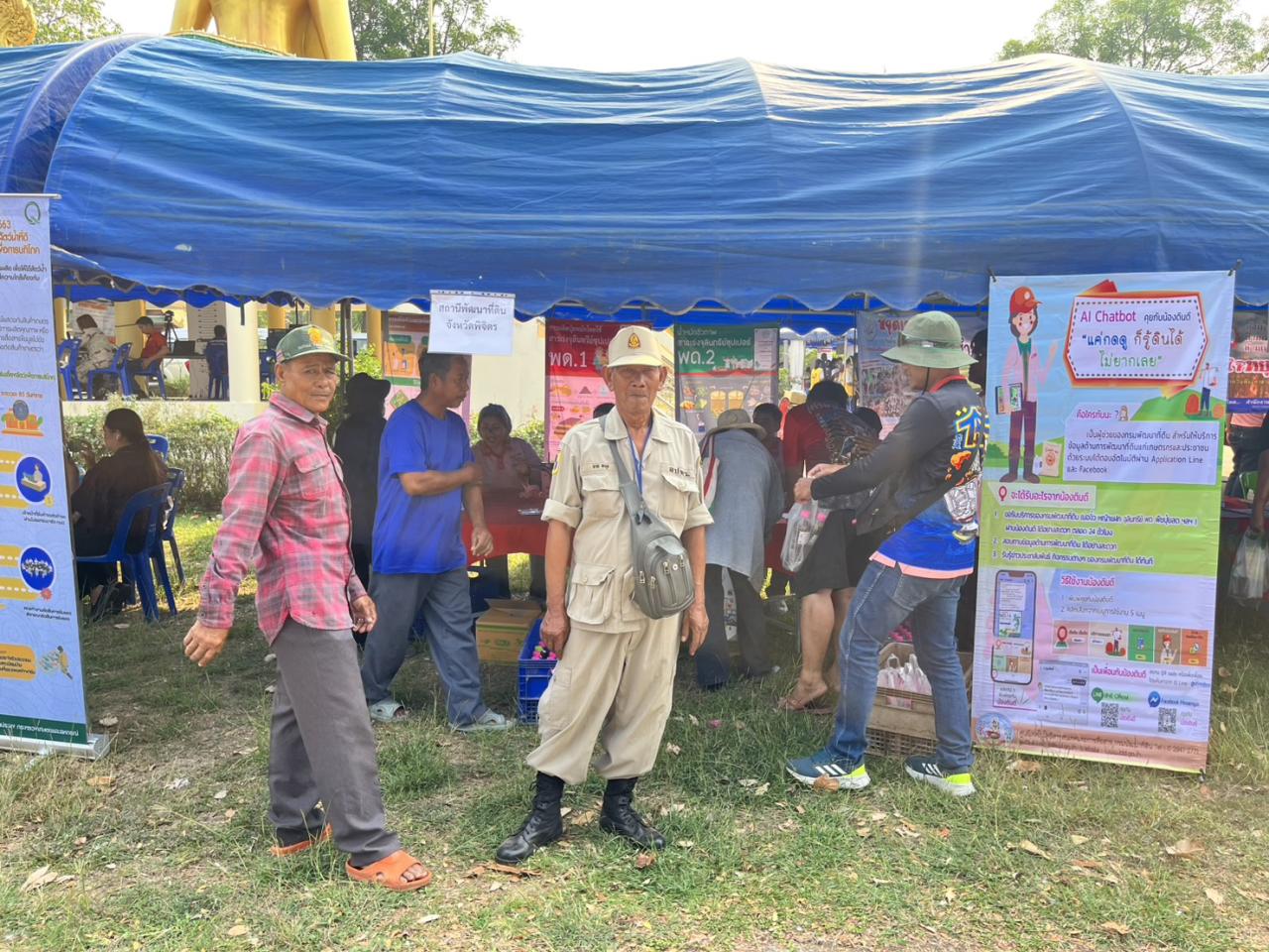 ภาพประกอบที่ 8