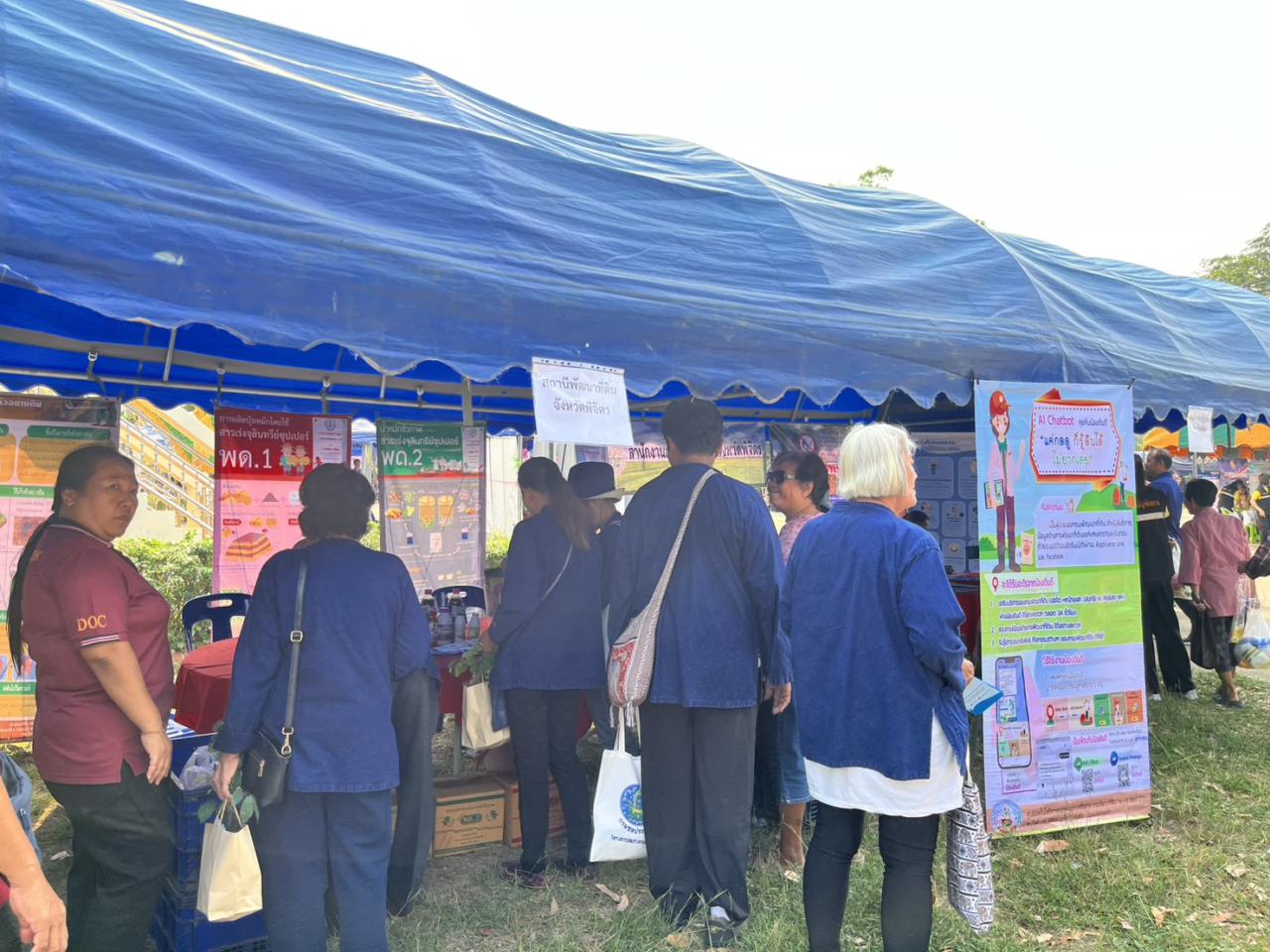 ภาพประกอบที่ 6