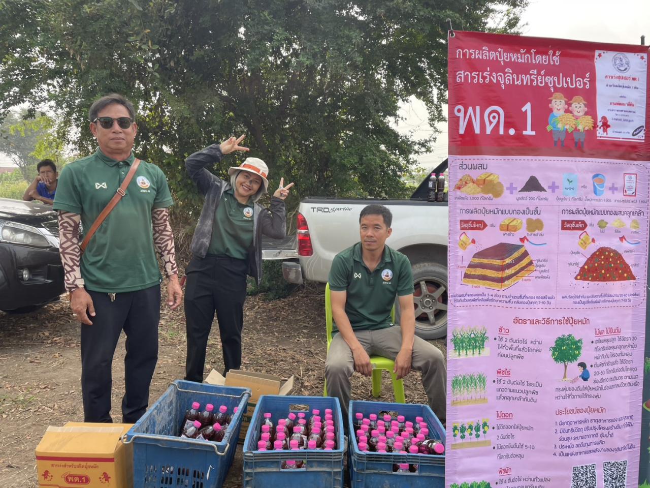 ภาพประกอบที่ 6