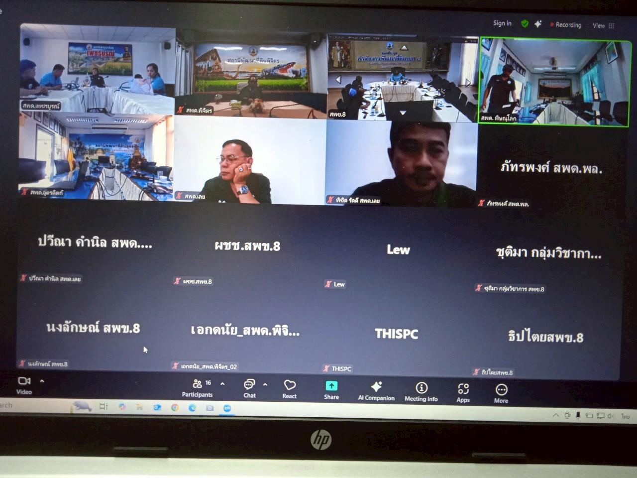 ภาพประกอบที่ 5