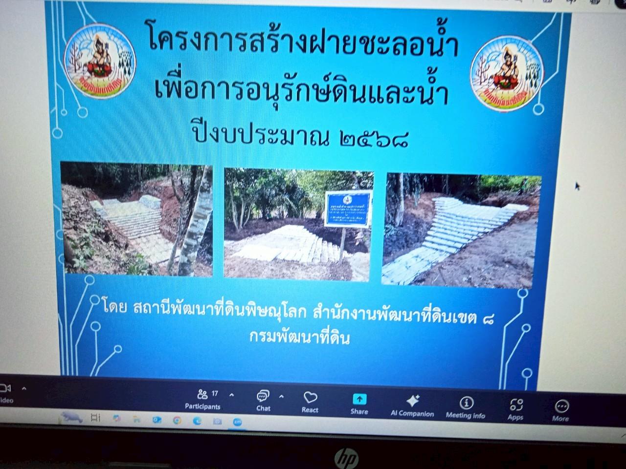 ภาพประกอบที่ 4