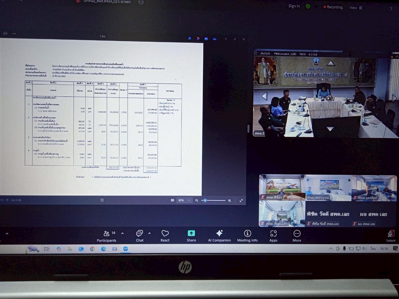 ภาพประกอบที่ 3