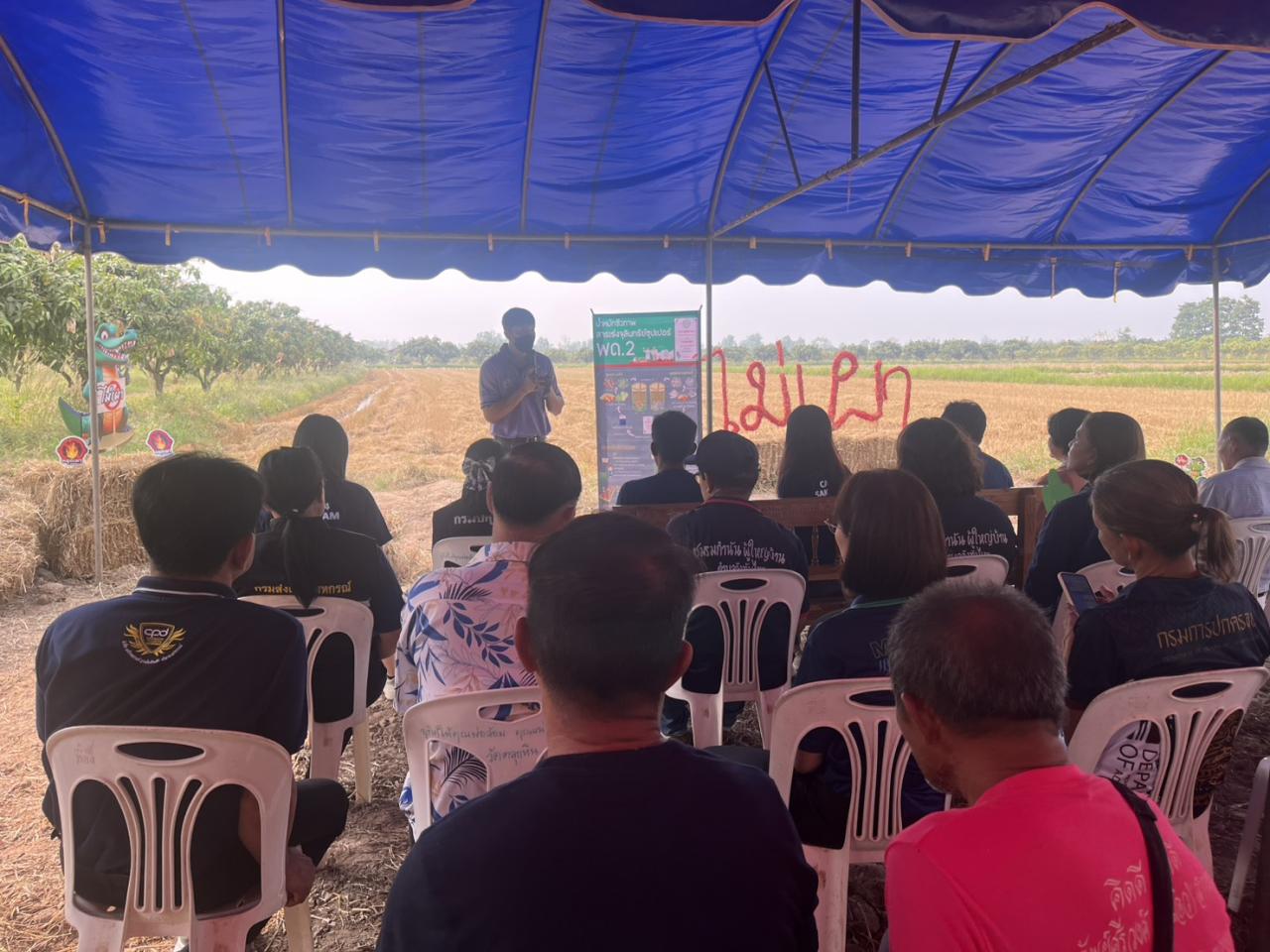 ภาพประกอบที่ 2