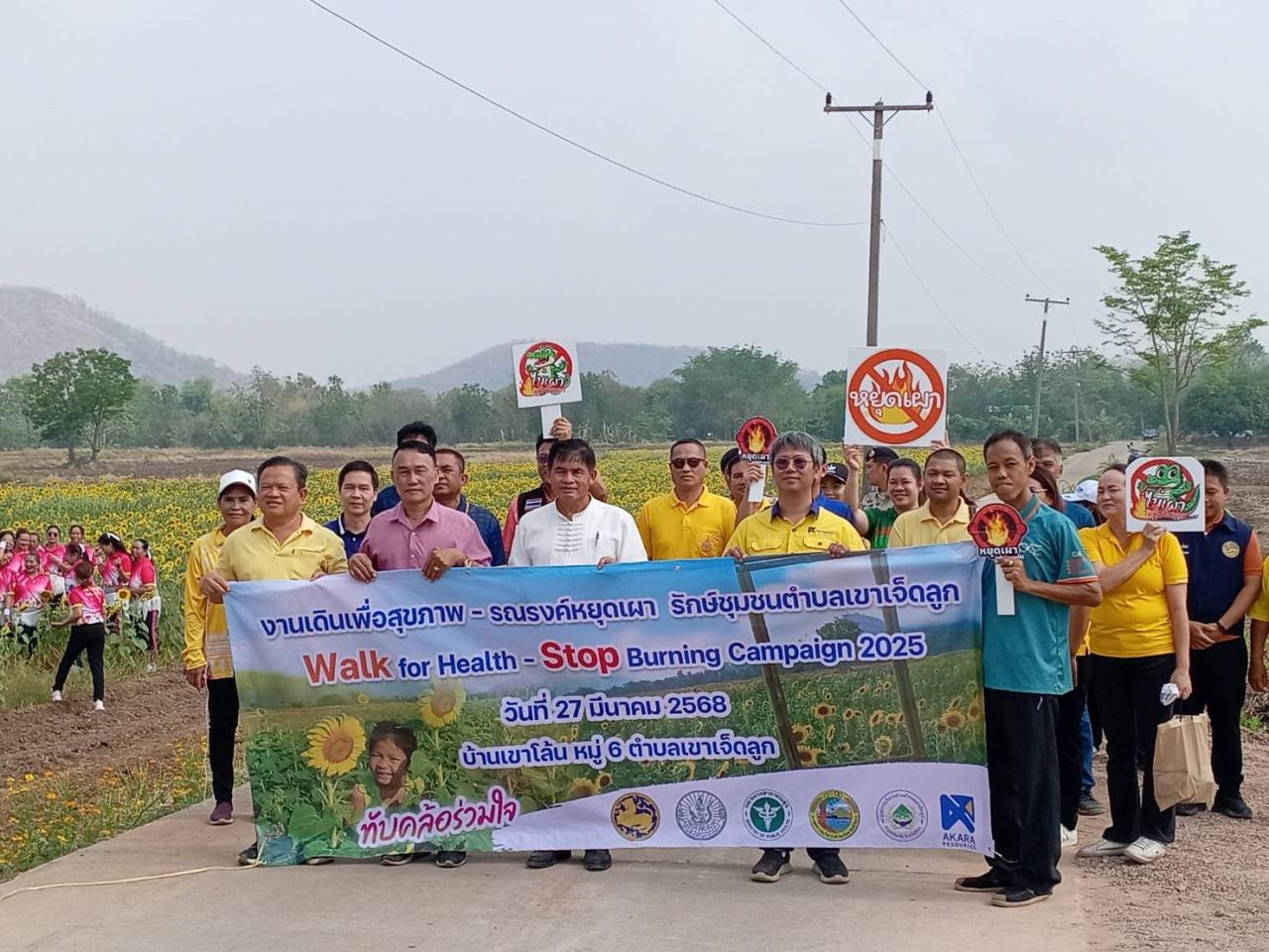 ภาพประกอบที่ 7