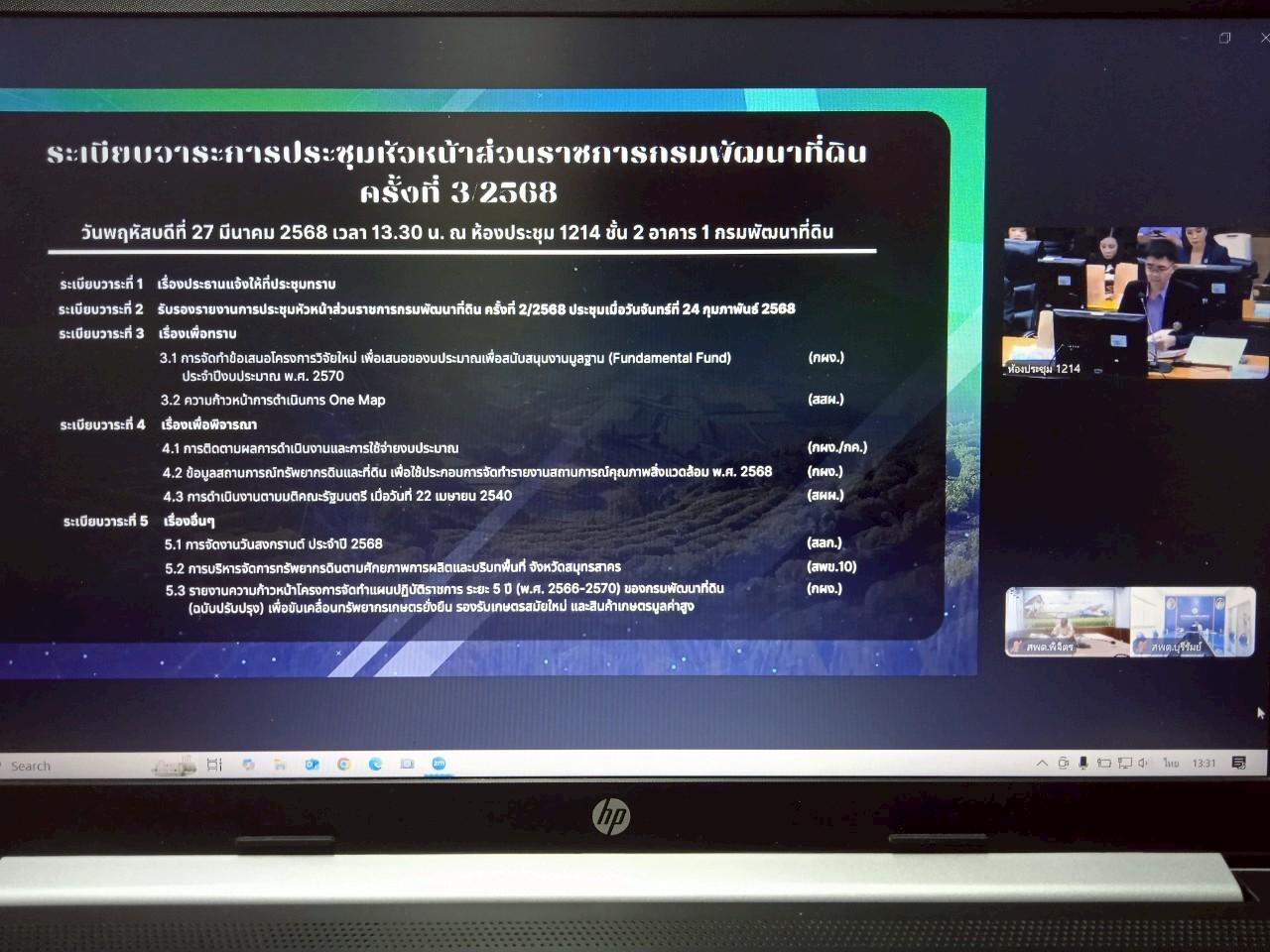 ภาพประกอบที่ 7