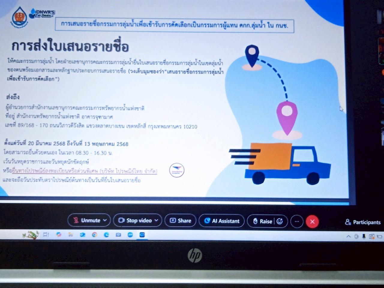 ภาพประกอบที่ 6