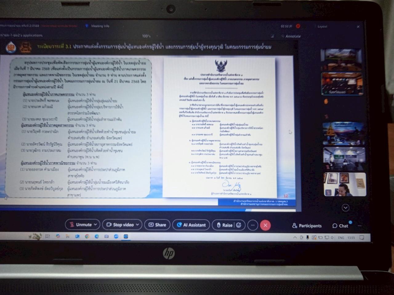 ภาพประกอบที่ 5