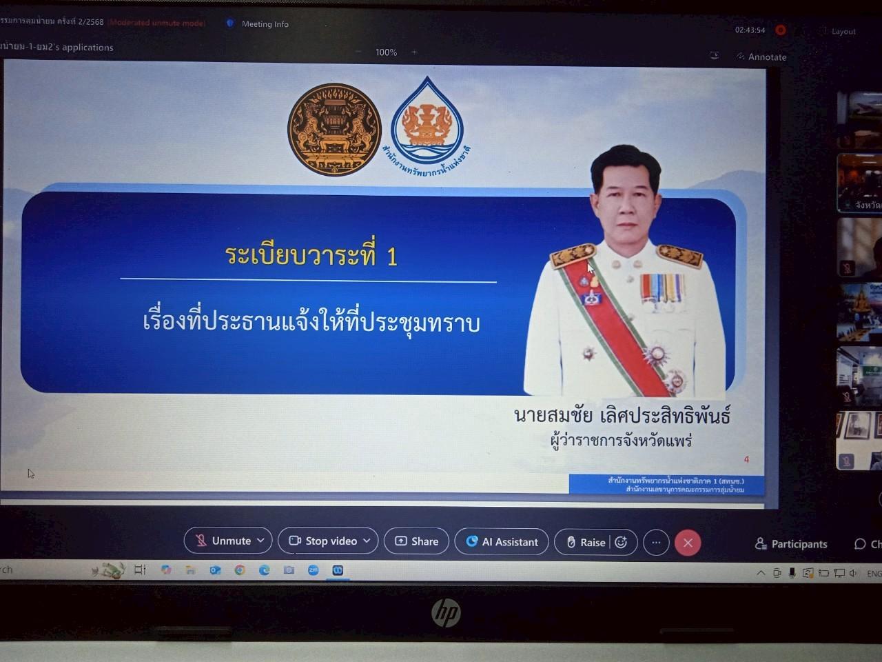 ภาพประกอบที่ 2