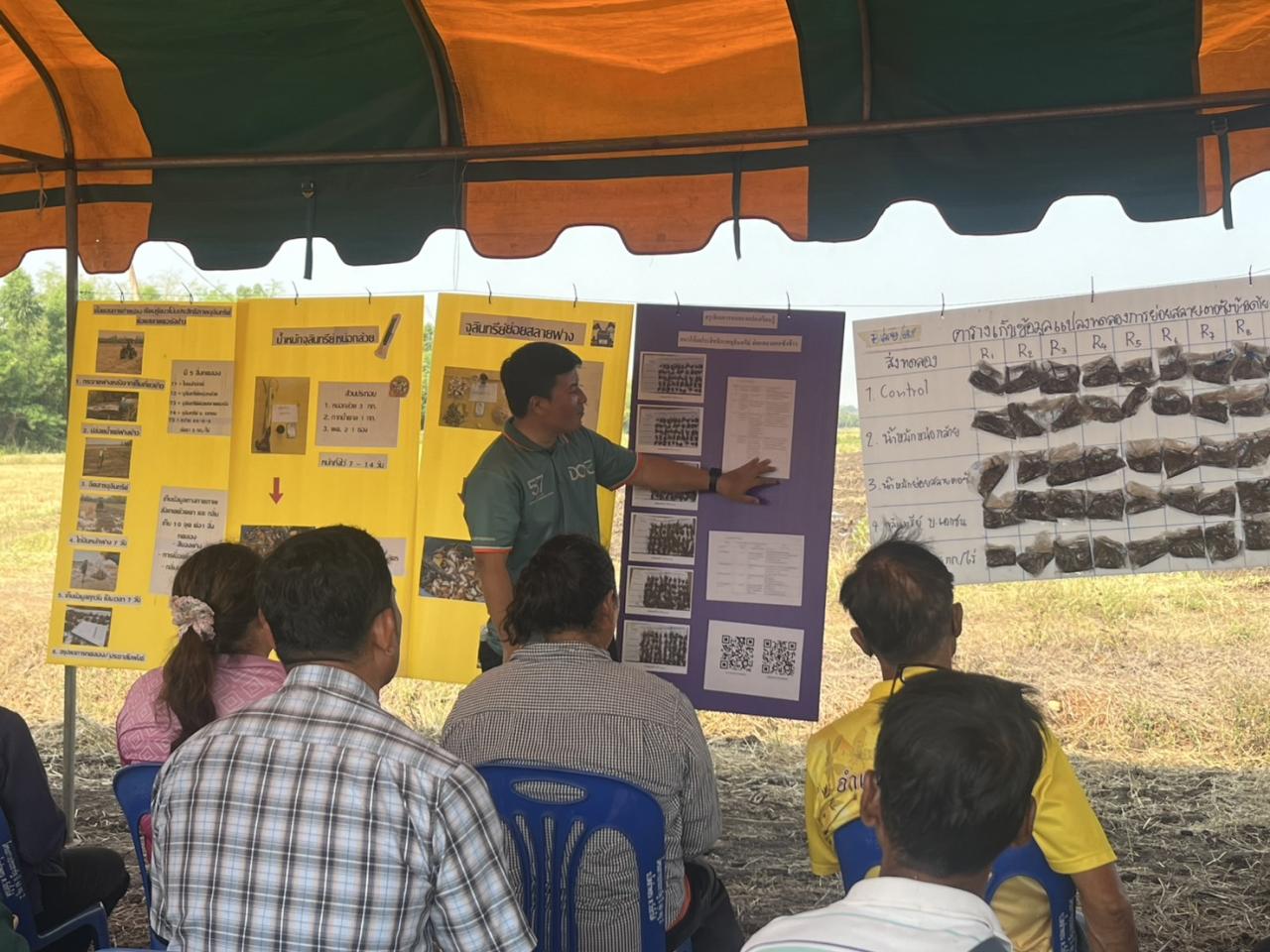 ภาพประกอบที่ 7