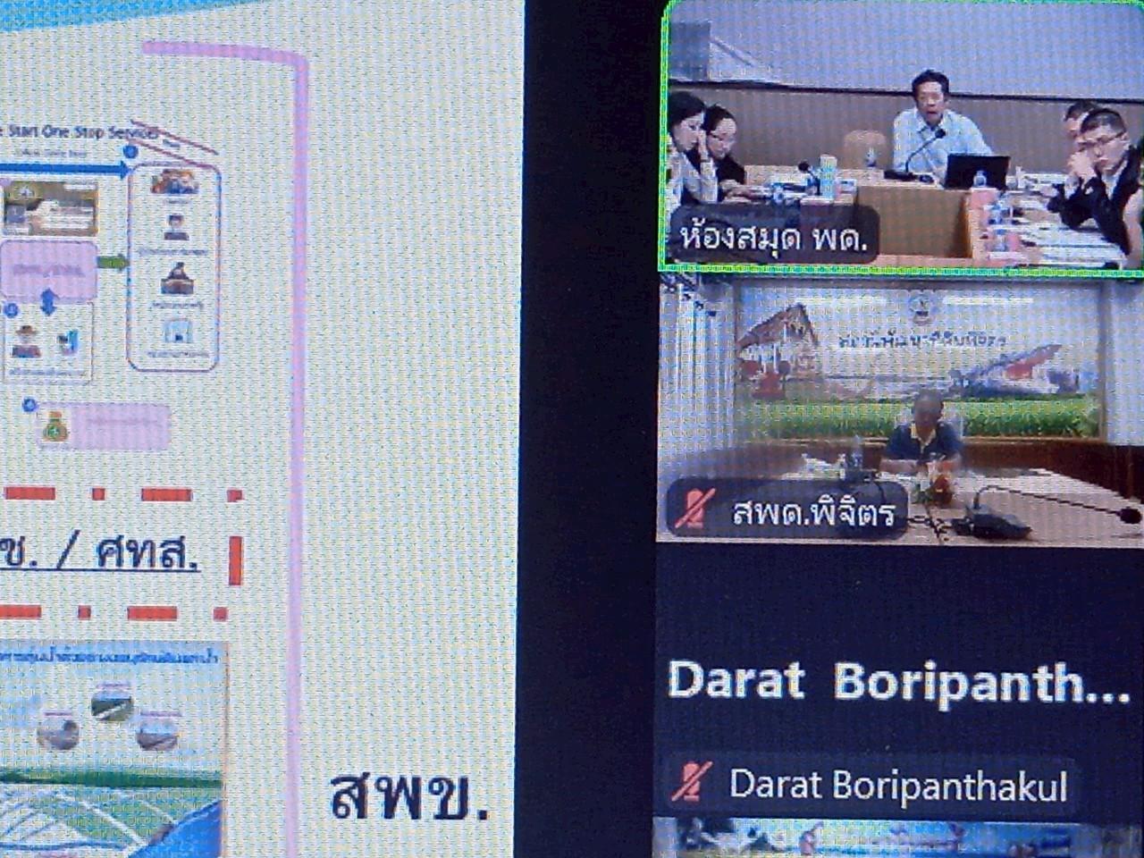 ภาพประกอบที่ 7