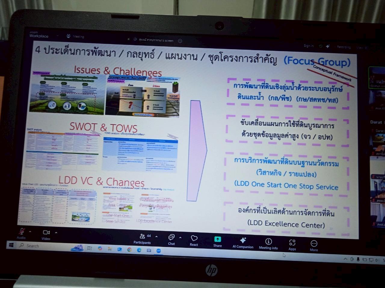 ภาพประกอบที่ 5