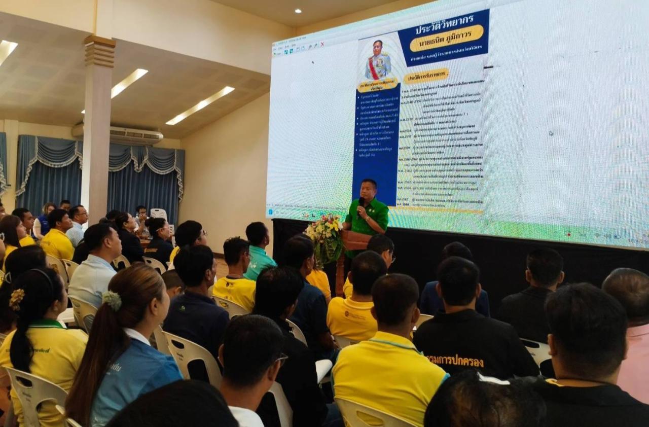 ภาพประกอบที่ 7