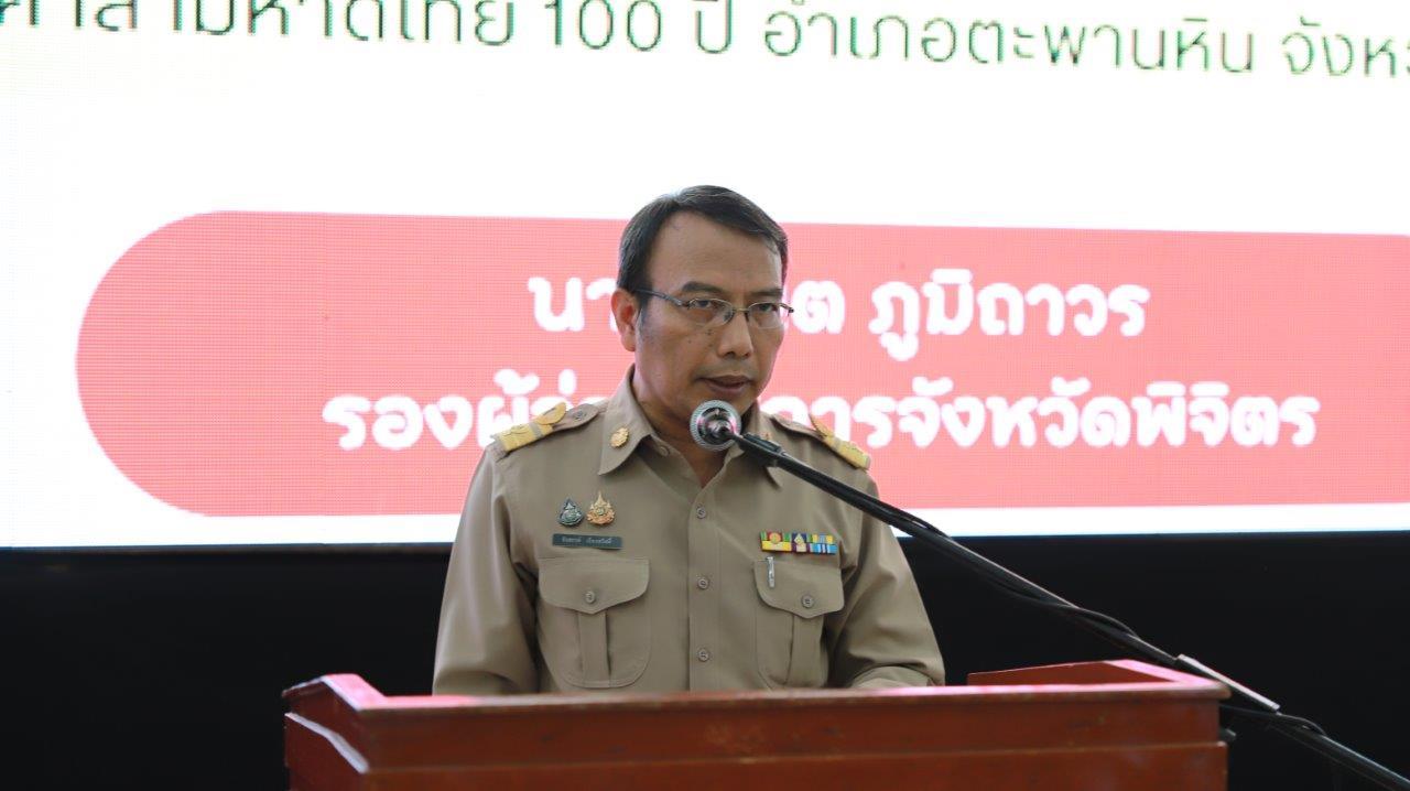 ภาพประกอบที่ 2