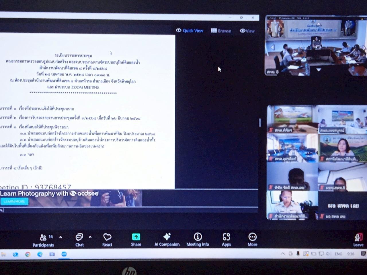 ภาพประกอบที่ 11