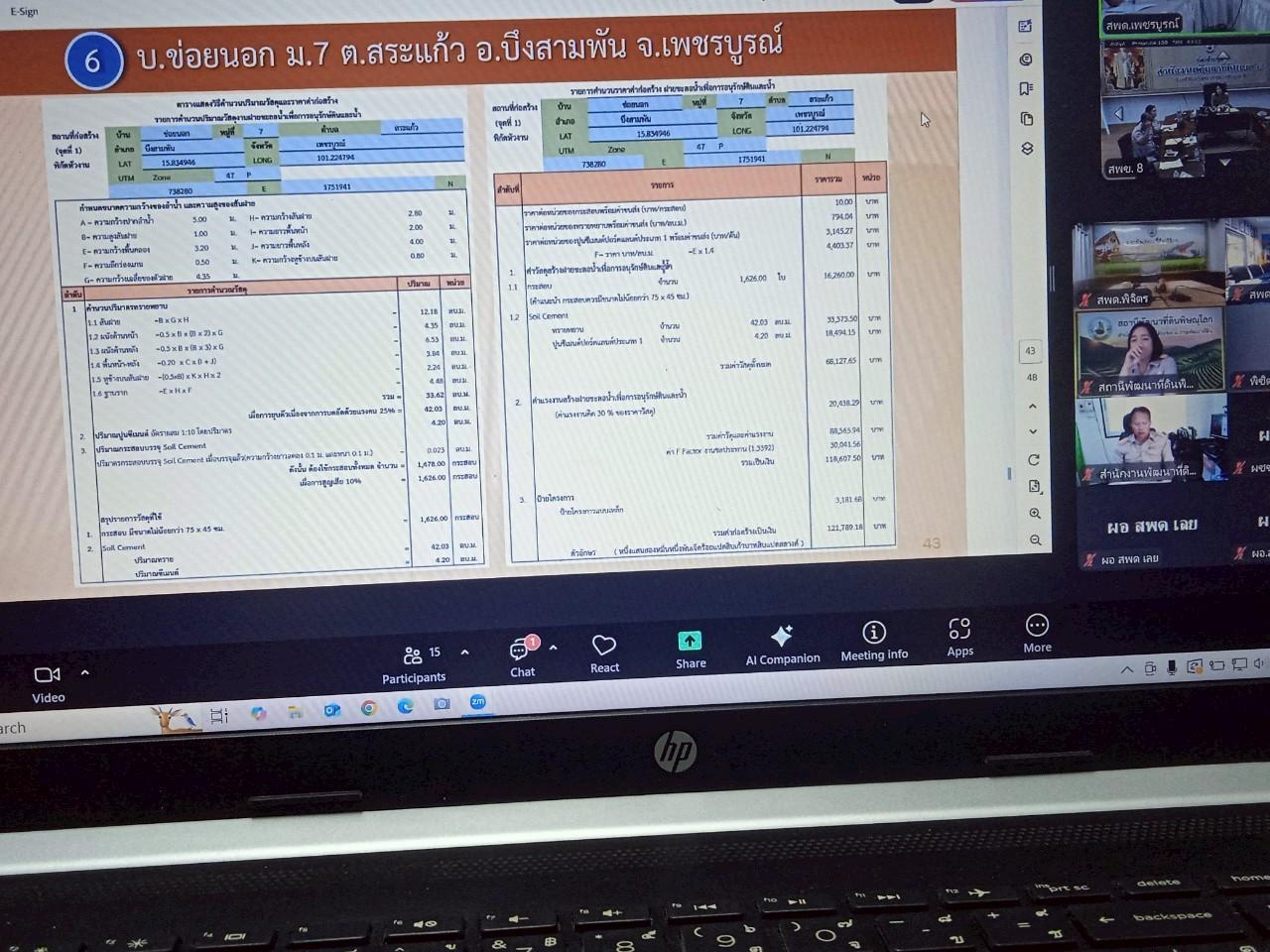 ภาพประกอบที่ 10