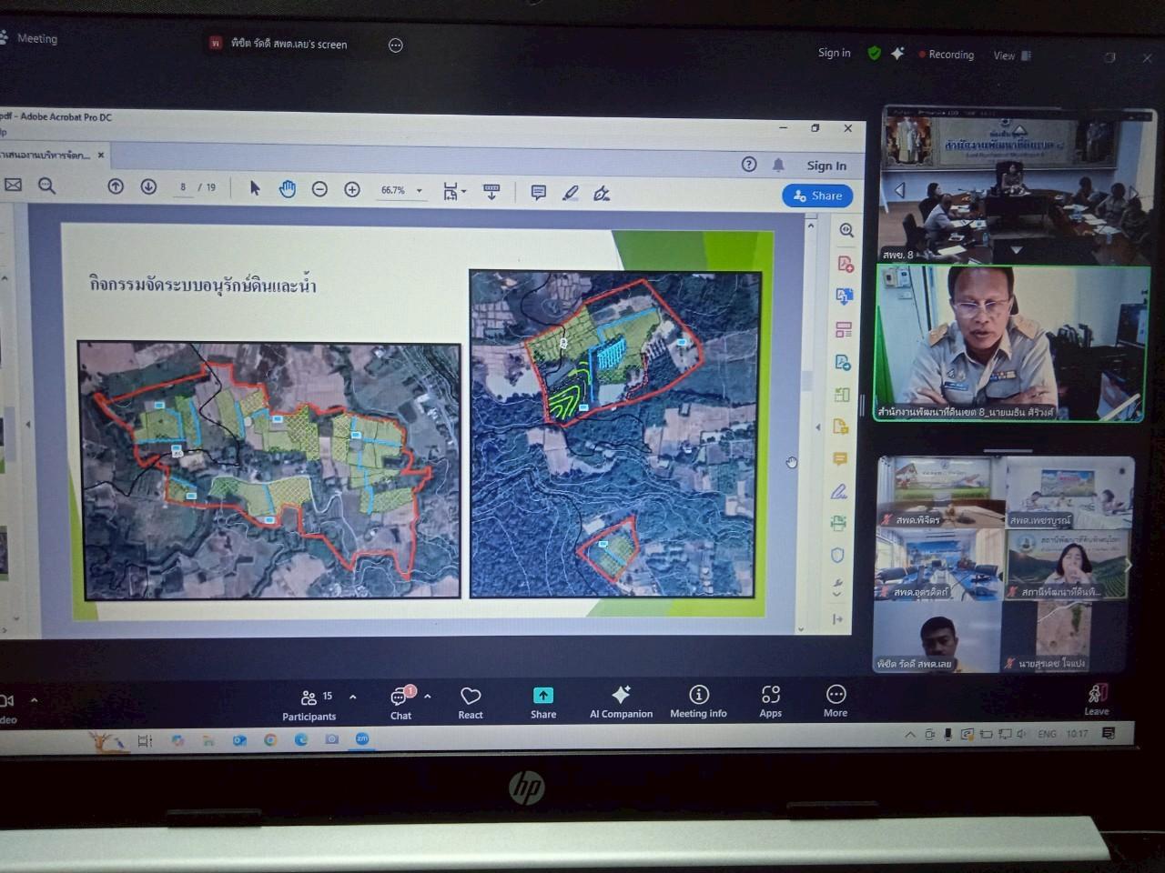 ภาพประกอบที่ 8