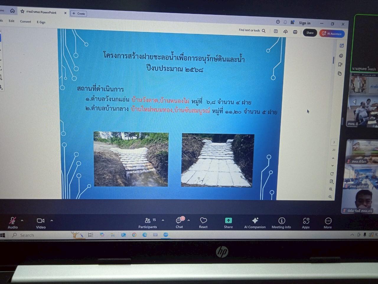 ภาพประกอบที่ 5