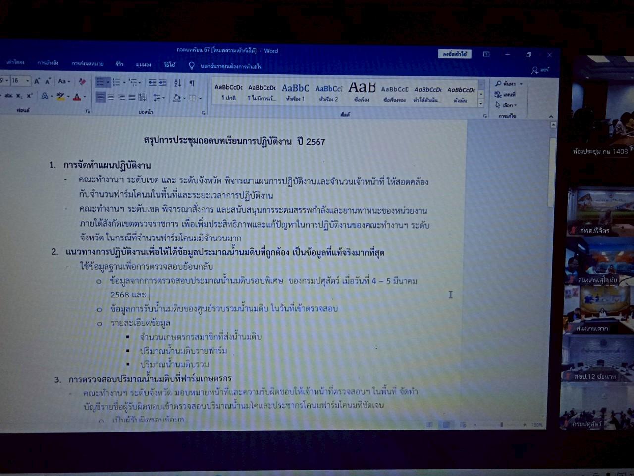 ภาพประกอบที่ 9