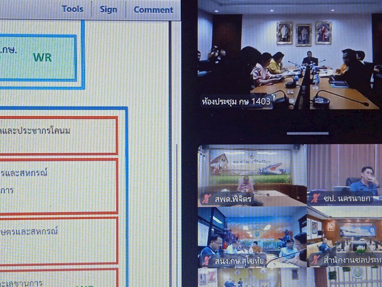 ภาพประกอบที่ 5