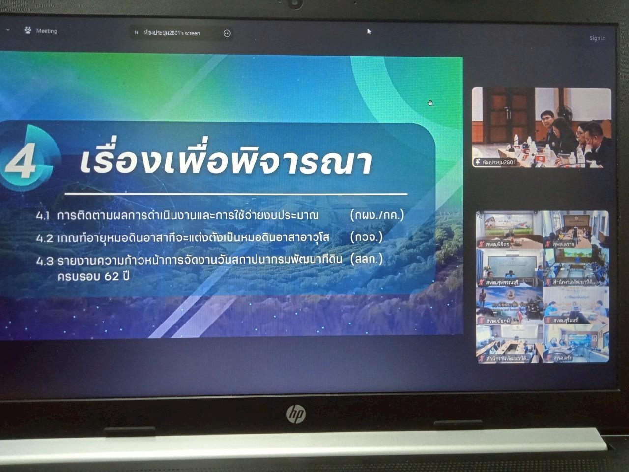 ภาพประกอบที่ 8