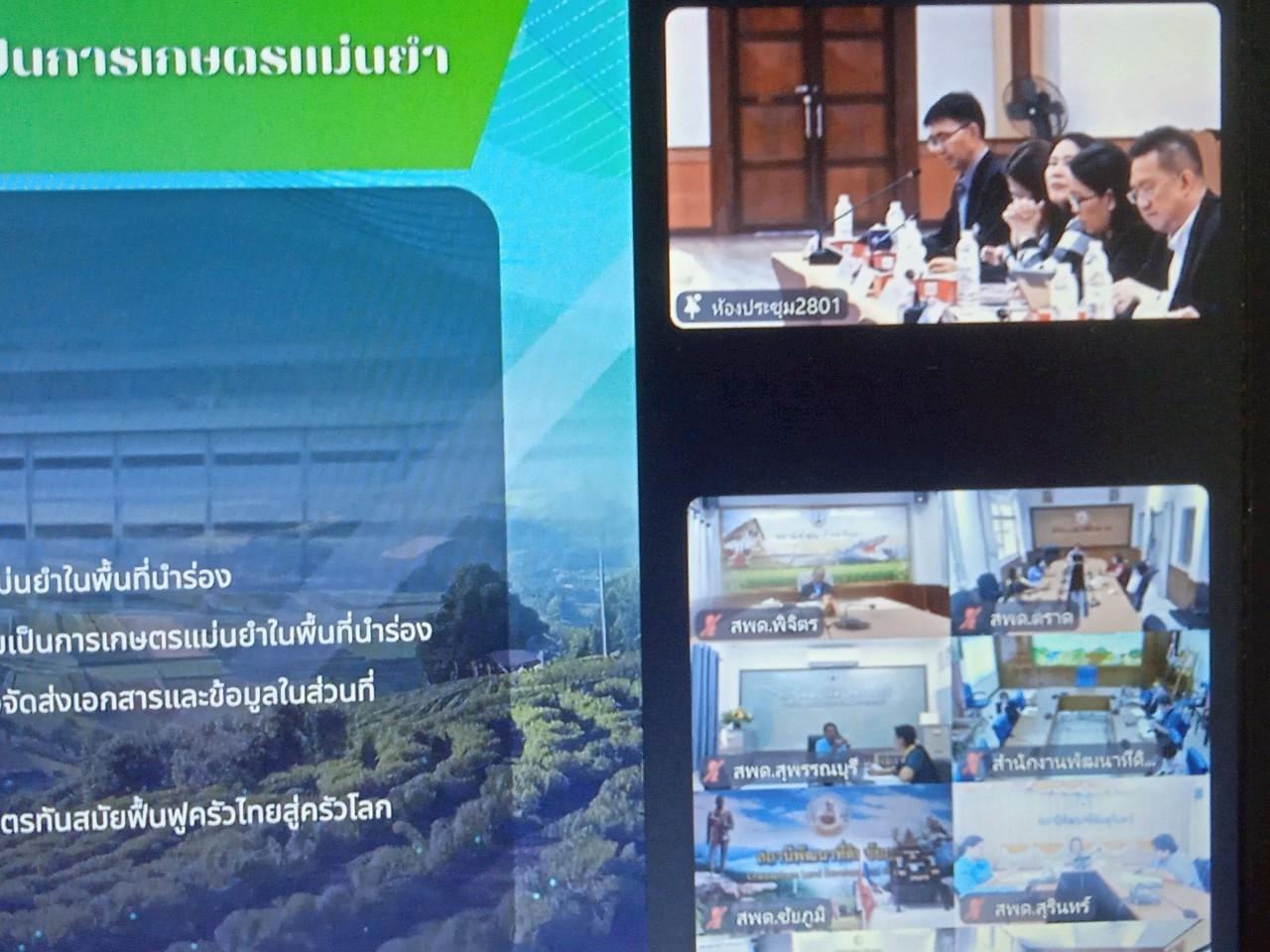 ภาพประกอบที่ 5