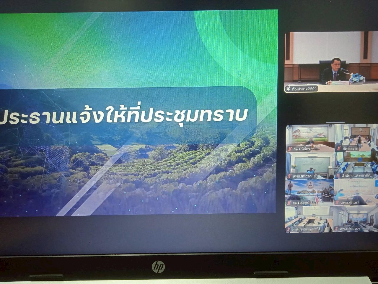 ภาพประกอบที่ 3