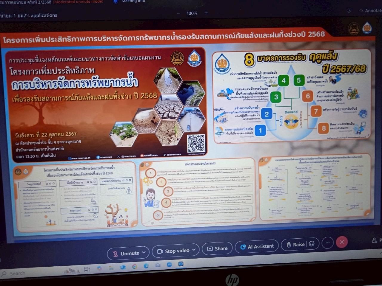 ภาพประกอบที่ 8