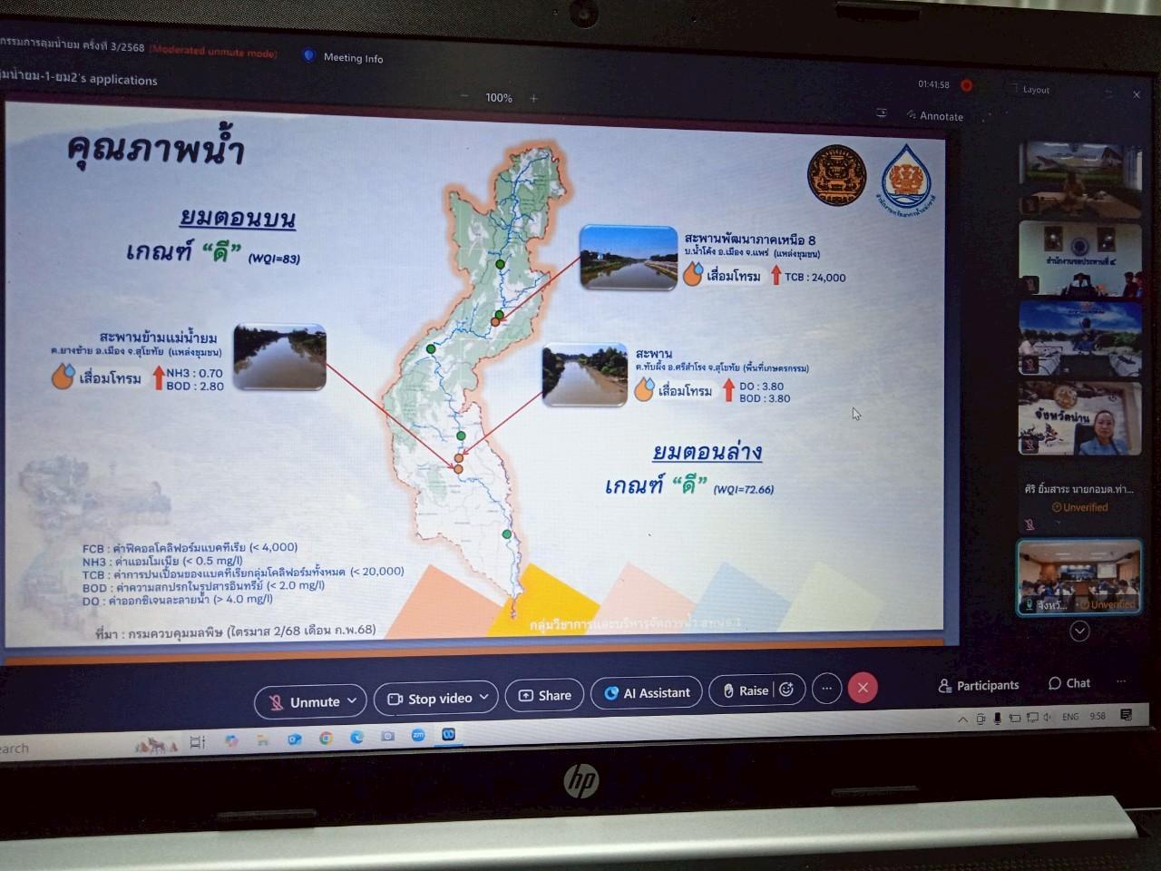 ภาพประกอบที่ 5