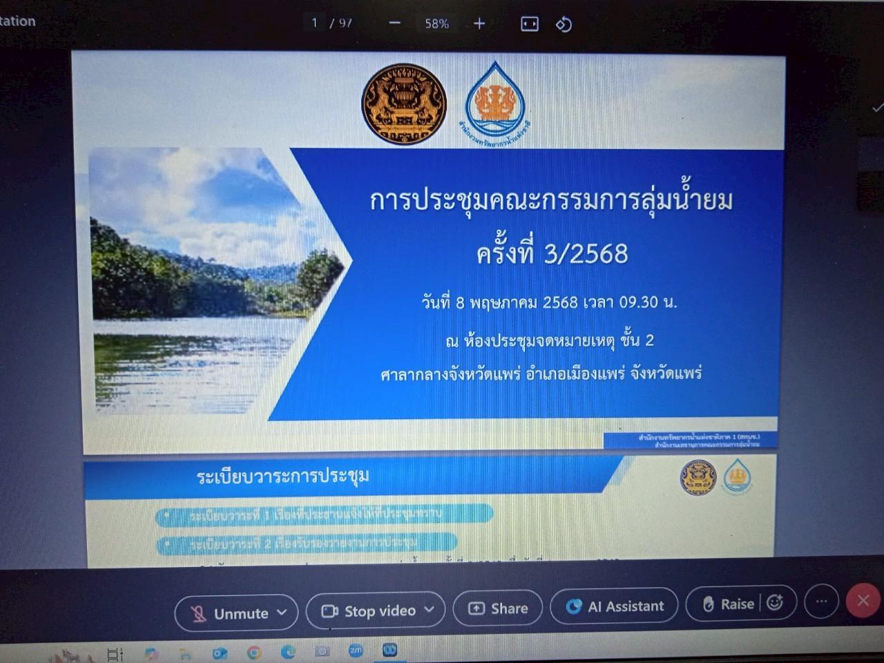 ภาพประกอบที่ 1