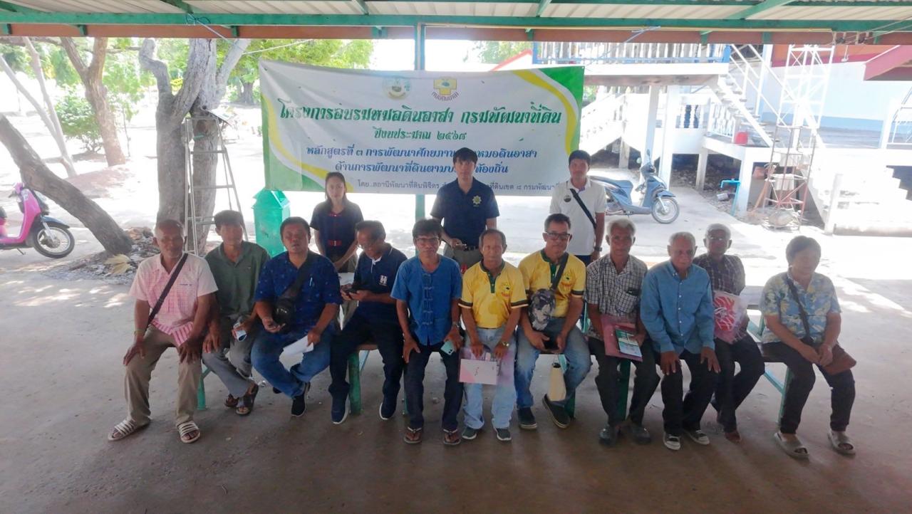 ภาพประกอบที่ 3