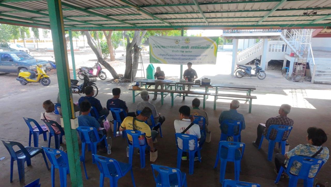 ภาพประกอบที่ 2