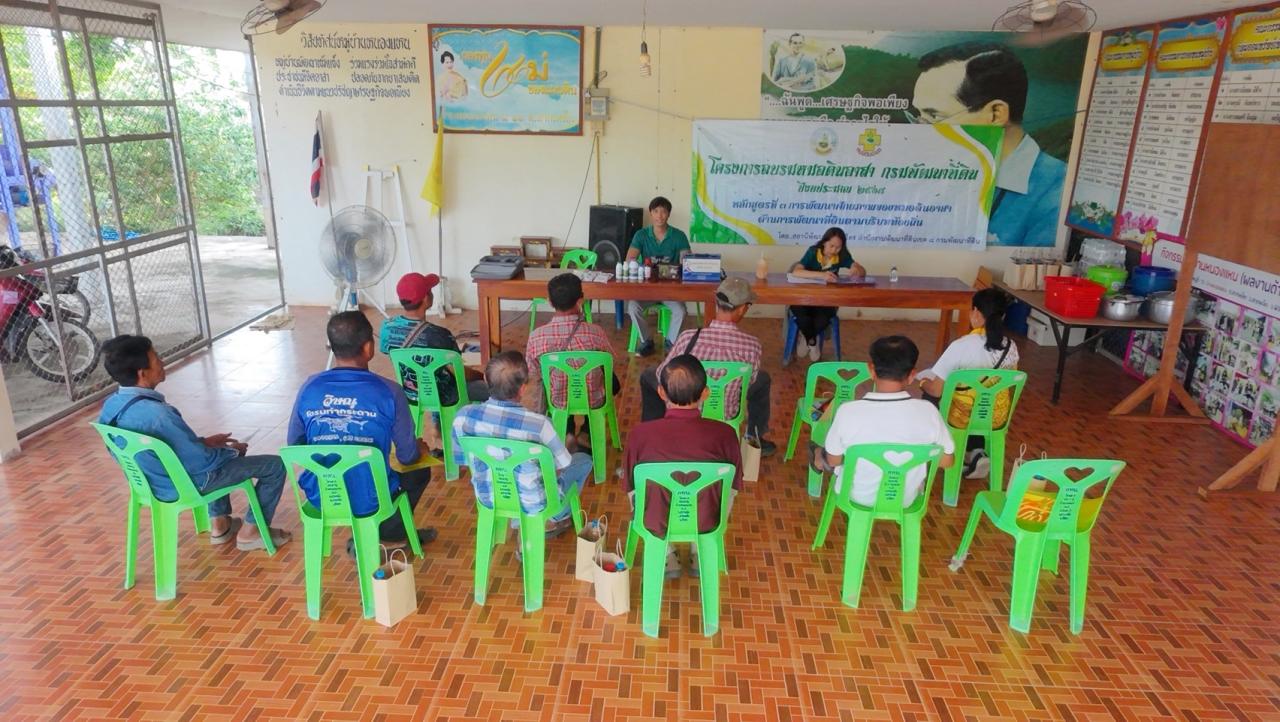 ภาพประกอบที่ 2