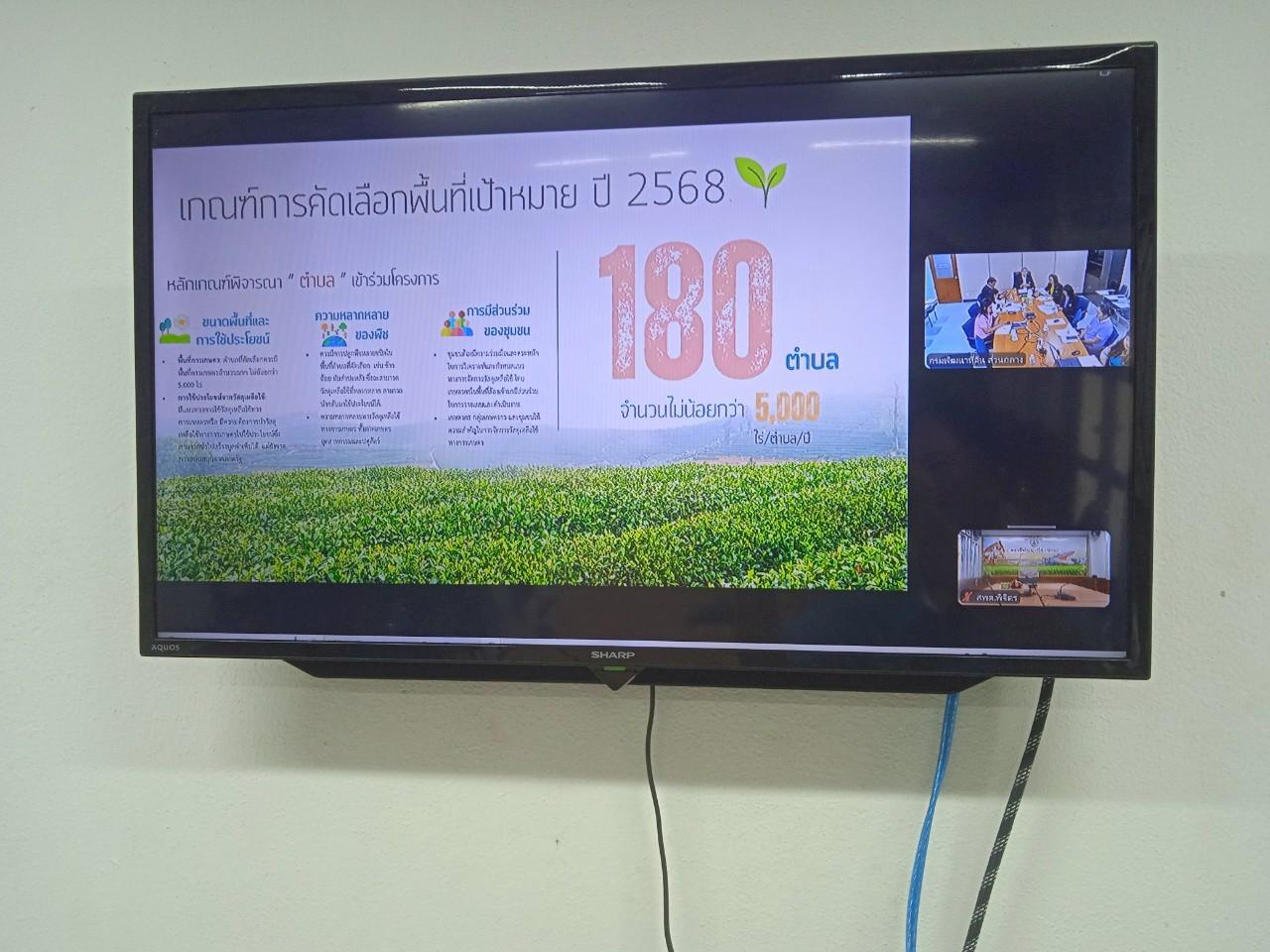 ภาพประกอบที่ 6