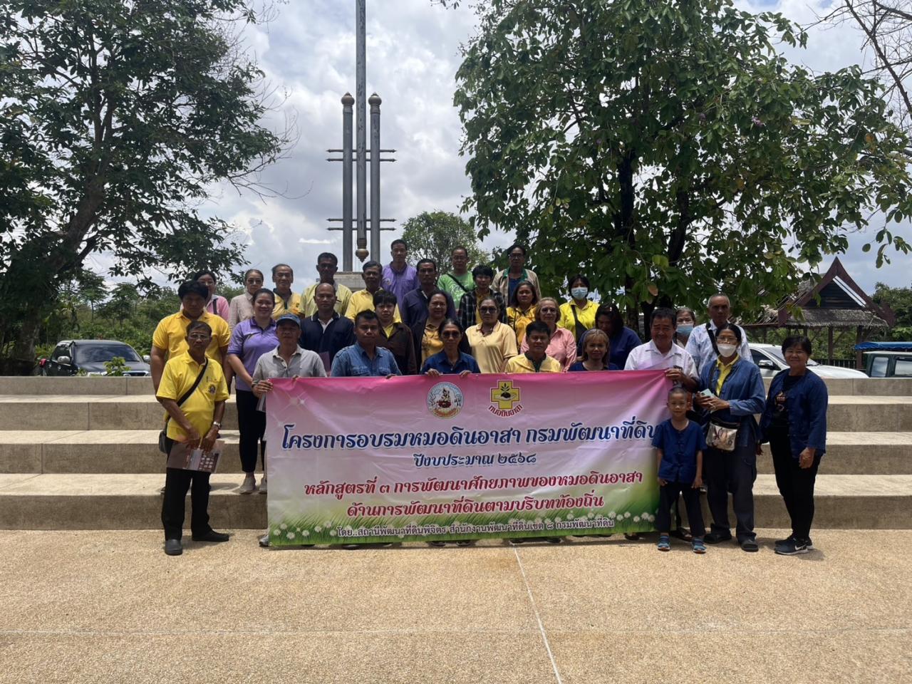 ภาพประกอบที่ 11