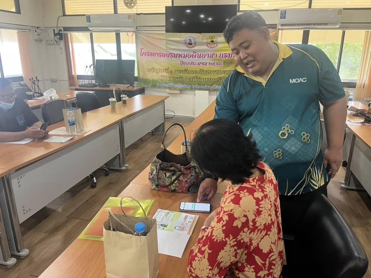 ภาพประกอบที่ 1