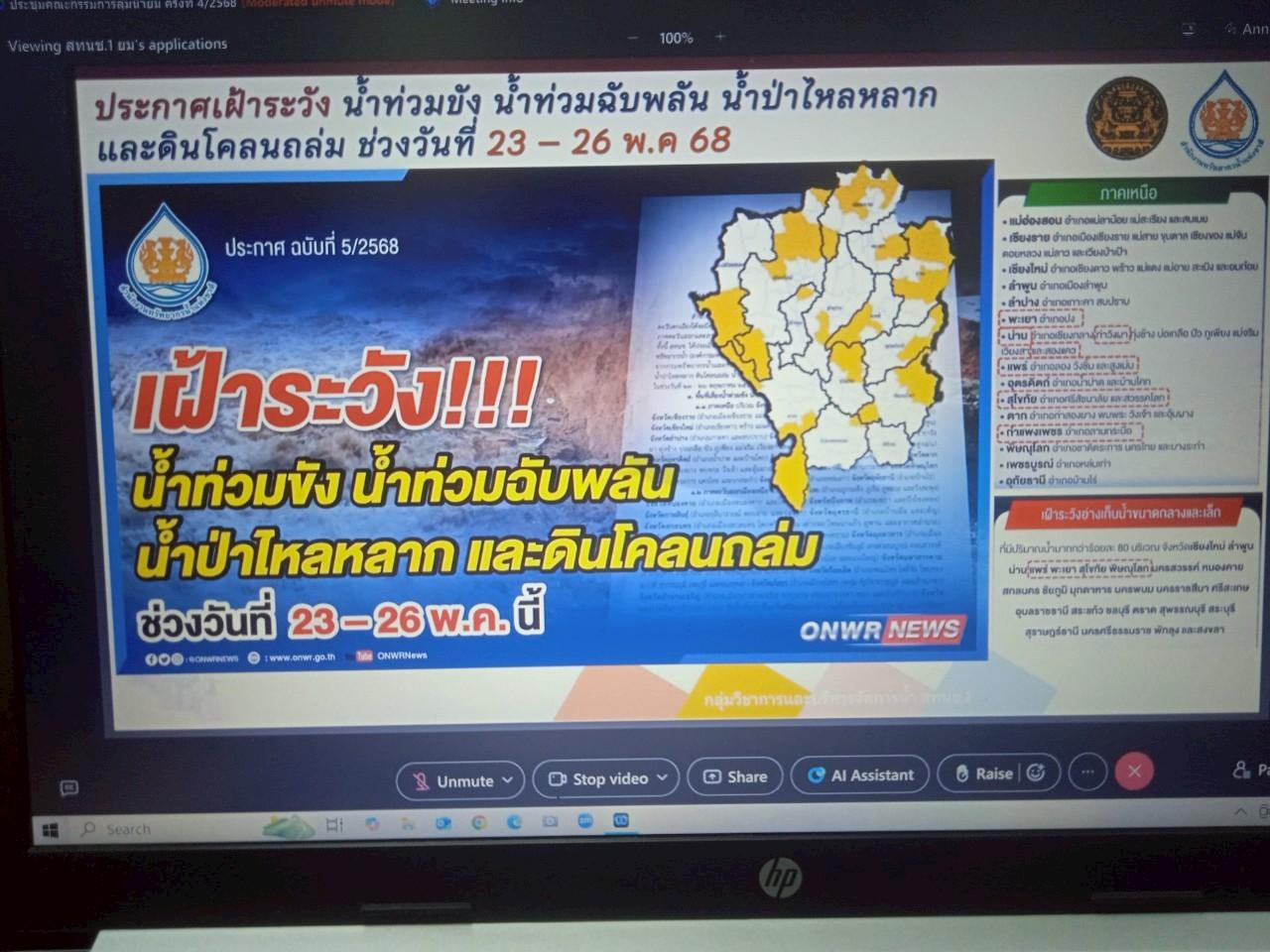 ภาพประกอบที่ 13