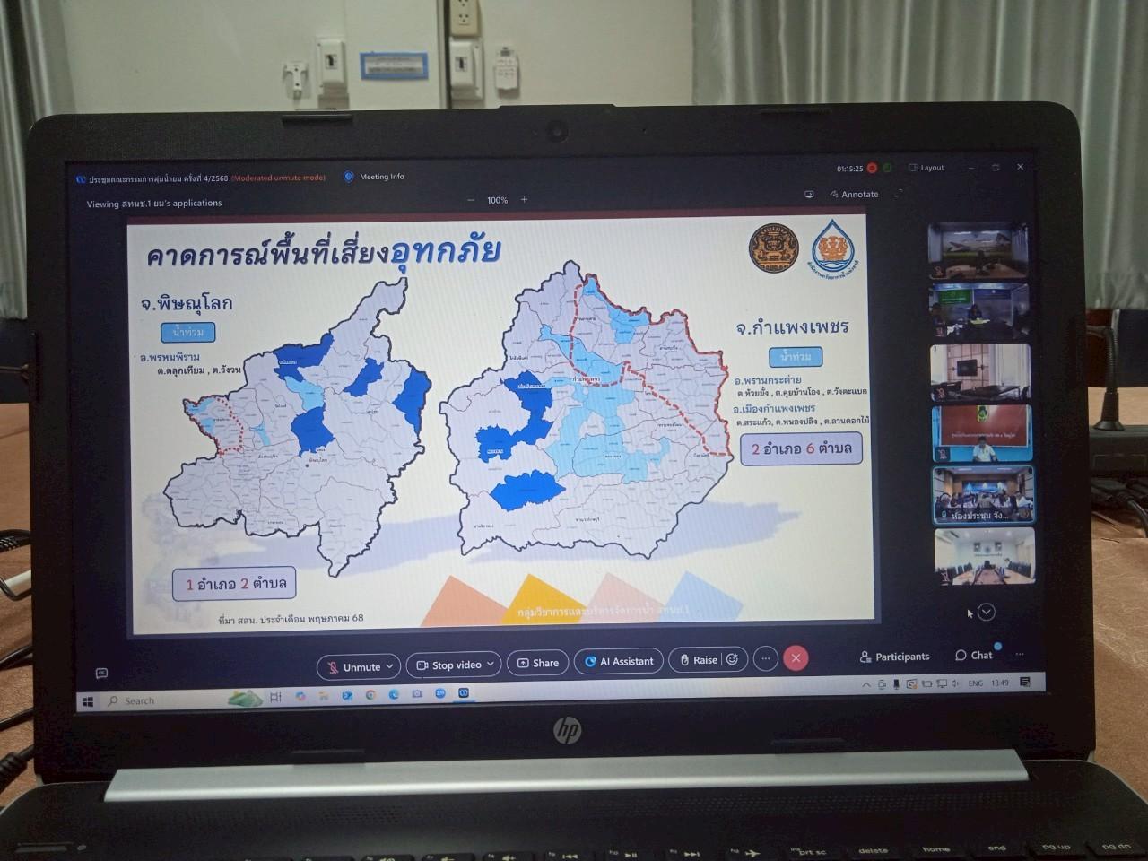 ภาพประกอบที่ 12