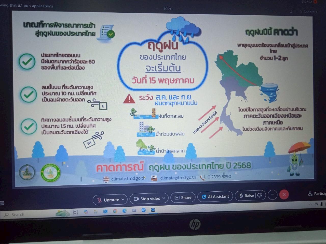 ภาพประกอบที่ 7