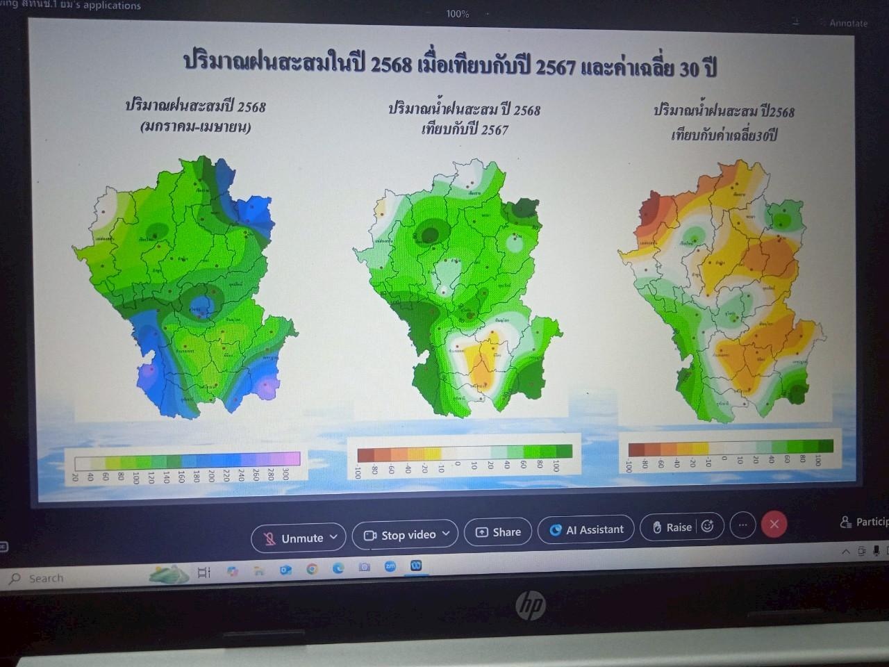 ภาพประกอบที่ 5