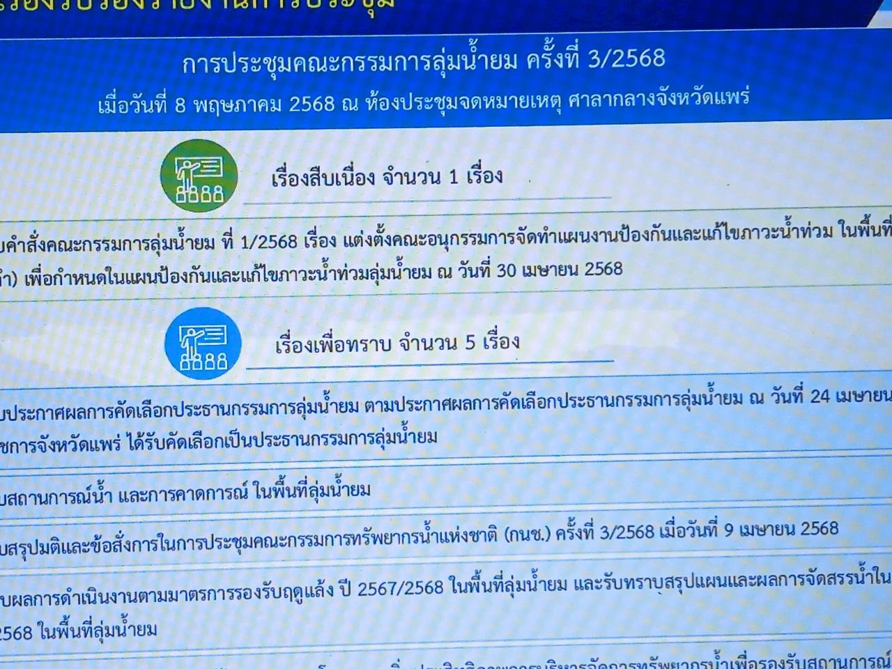 ภาพประกอบที่ 3