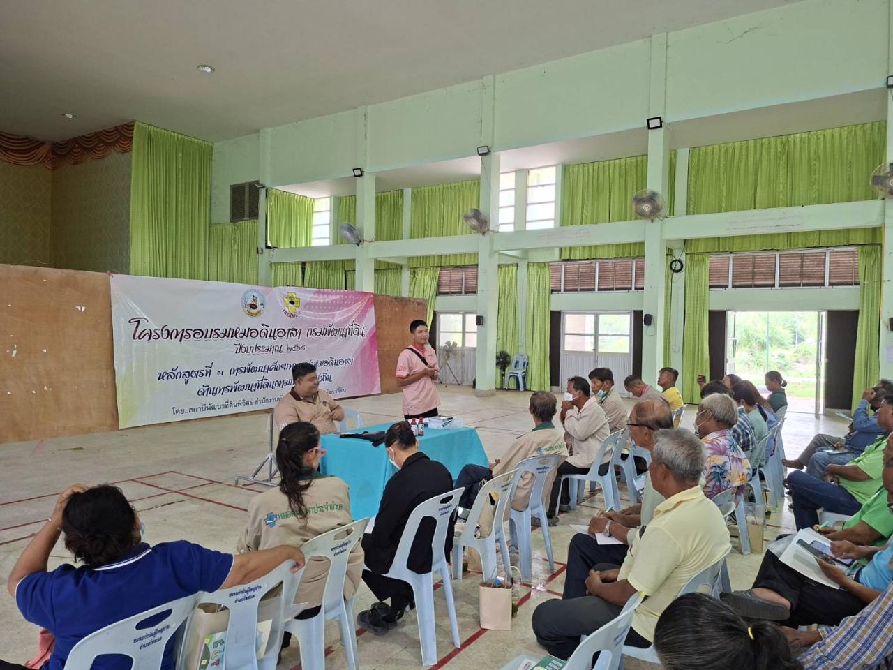 ภาพประกอบที่ 2