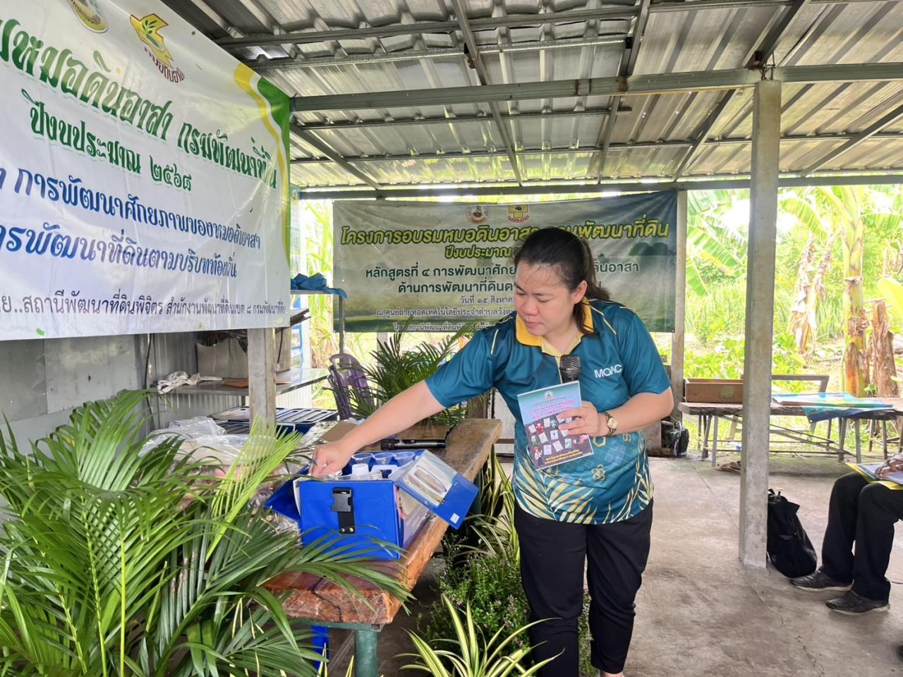 ภาพประกอบที่ 3