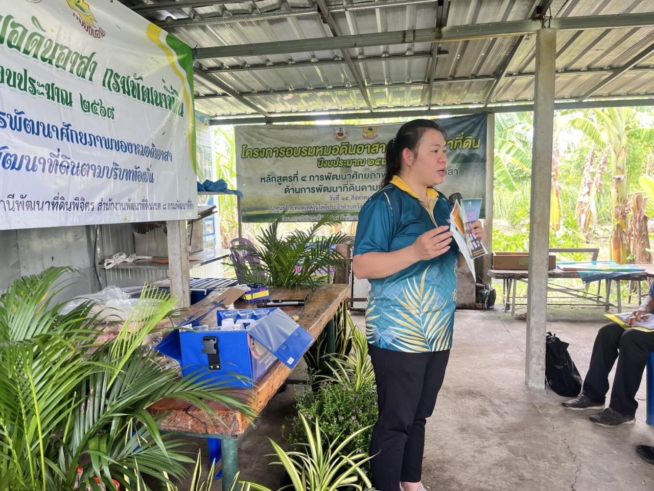 ภาพประกอบที่ 2